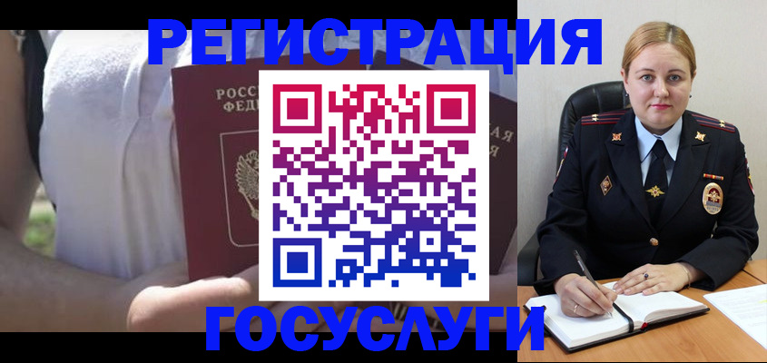 прописка ребенка в Дубовке